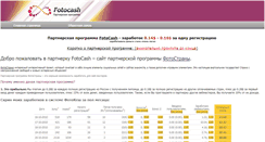Desktop Screenshot of fotocash.anzess.com